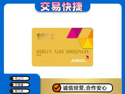 台中市购物卡回收中欣购物卡.jpg