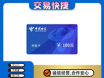 台中市购物卡回收中国电信卡.jpg