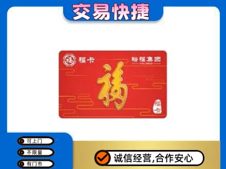 台中市购物卡回收裕福集团卡.jpg