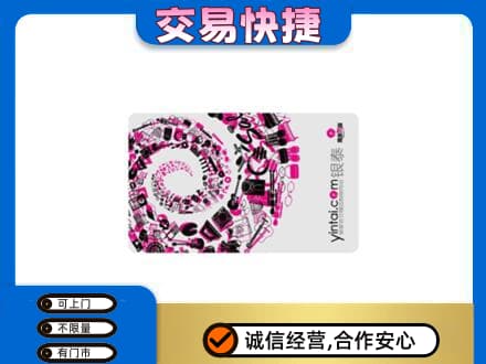 台中市购物卡回收银泰卡.jpg