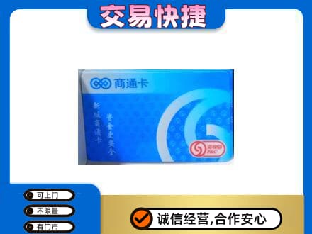 台中市购物卡回收商通卡.jpg