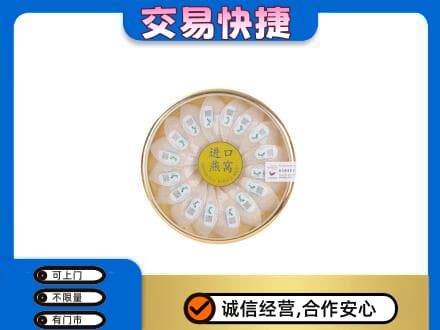 台中市高价回收进口燕窝