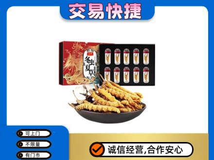台中市礼品回收冬虫夏草.jpg