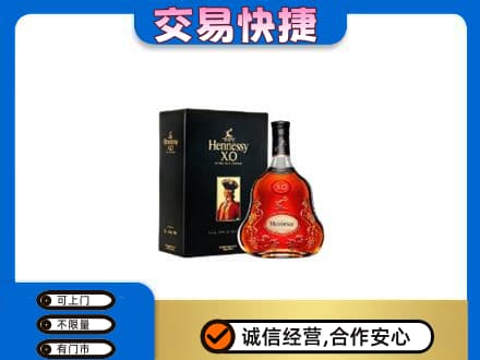 台中市高价回收轩尼诗