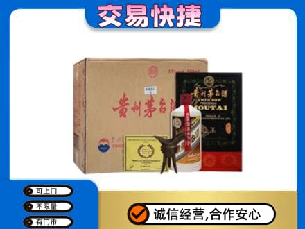 台中市茅台回收珍品茅台.jpg