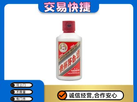 台中市茅台回收小可爱.jpg
